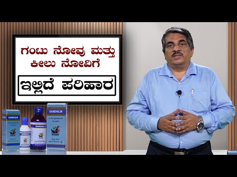 Sandhilin - Non greasy pain relief oil