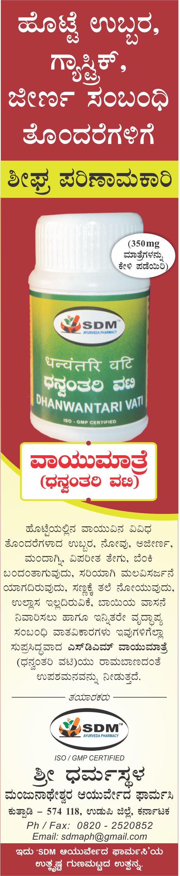 Dhanvatara Vati 350mg
