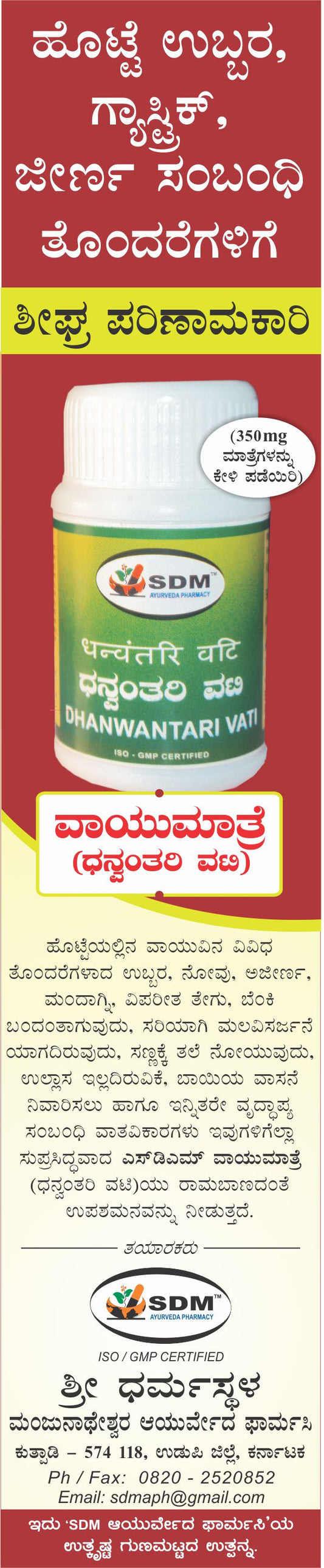 Dhanvatara Vati 350mg